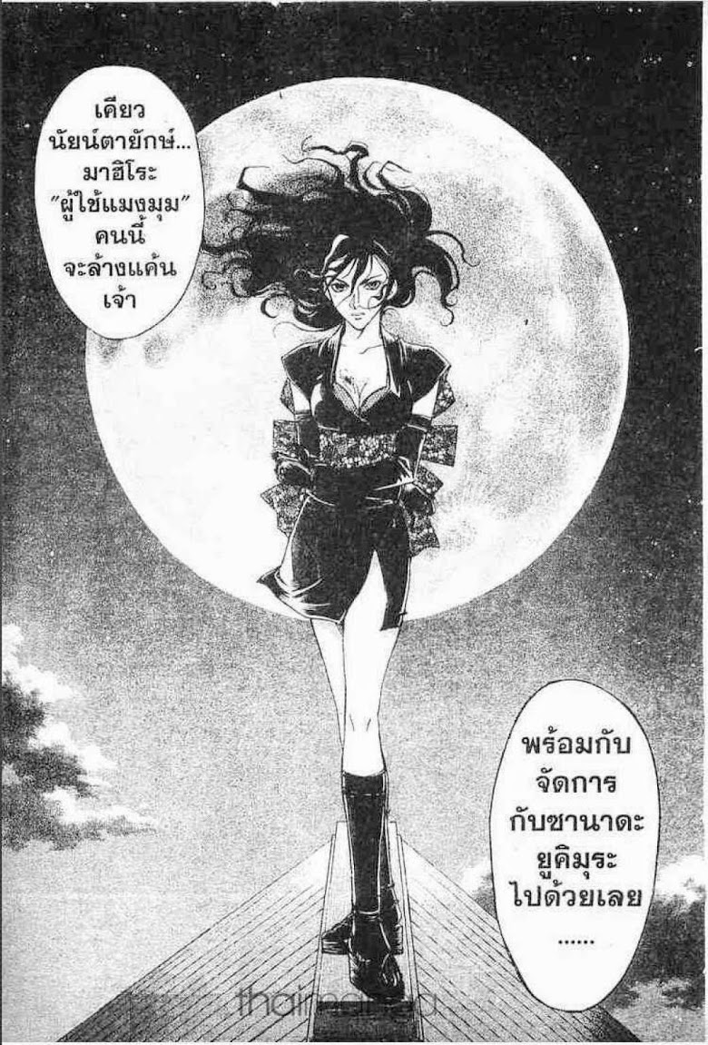 อ่าน Samurai Deeper Kyo