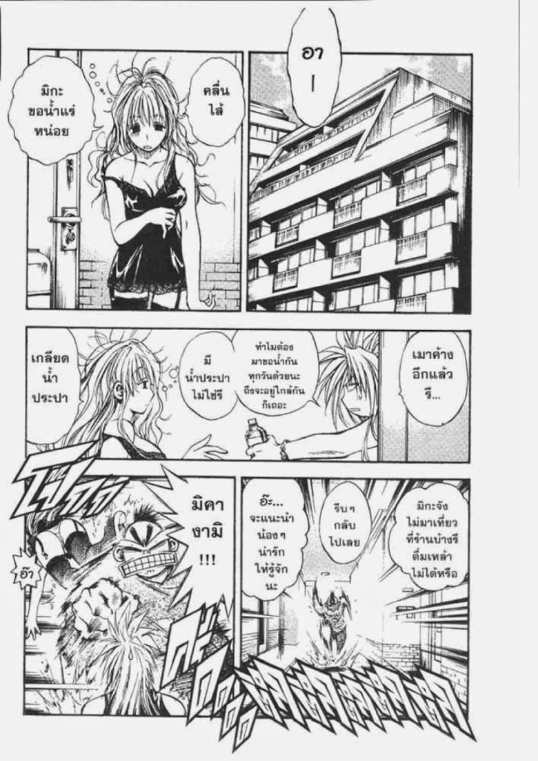 อ่าน Flame of Recca เปลวฟ้าผ่าปฐพี