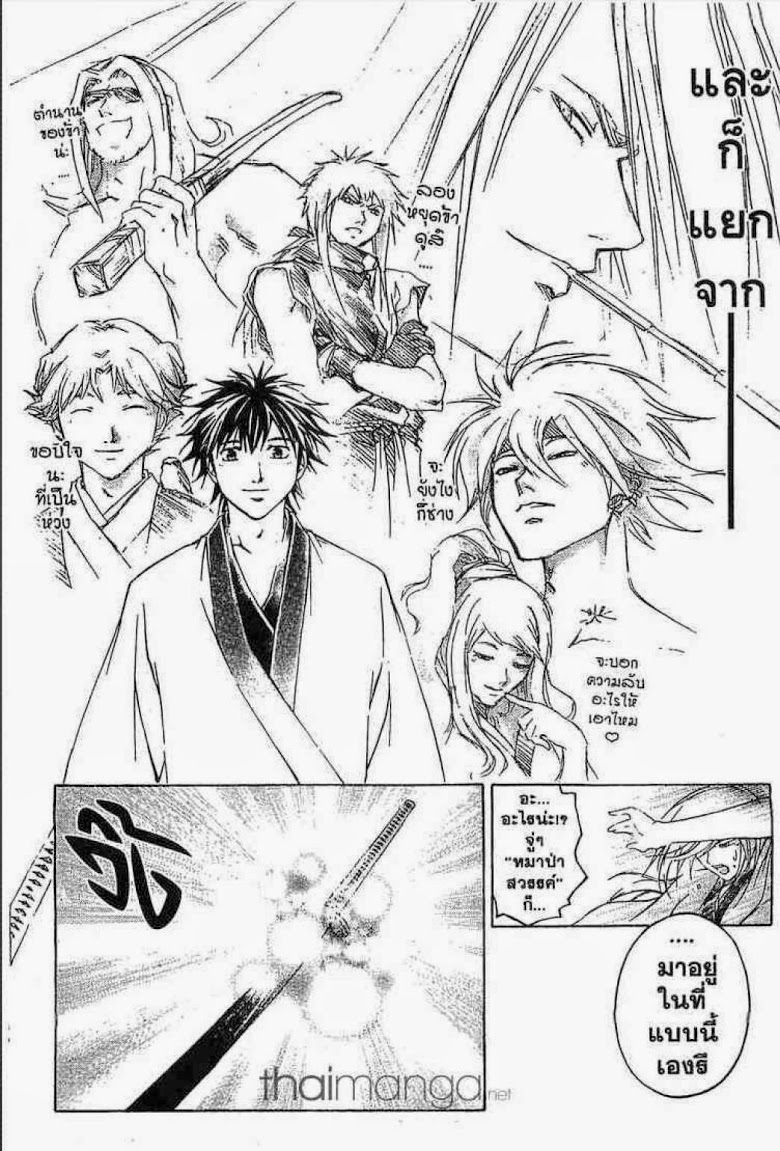 อ่าน Samurai Deeper Kyo