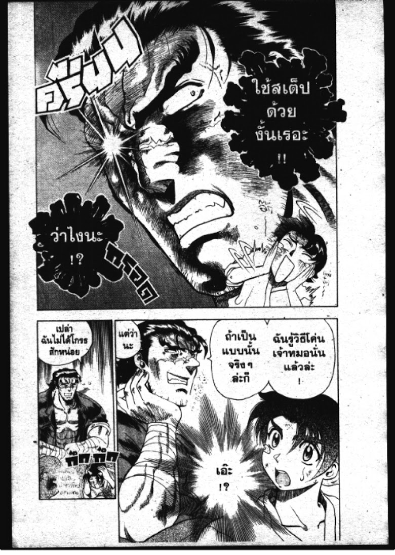 อ่าน Shijou Saikyou no Deshi Kenichi