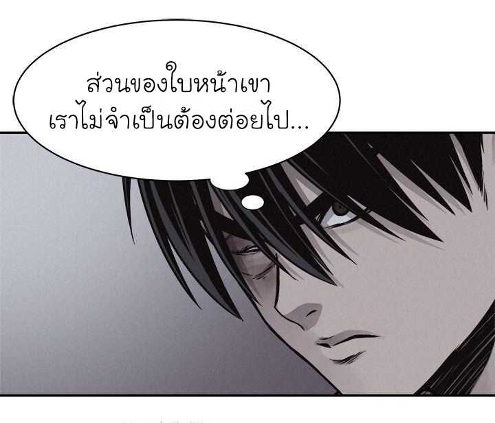 อ่าน Pounding