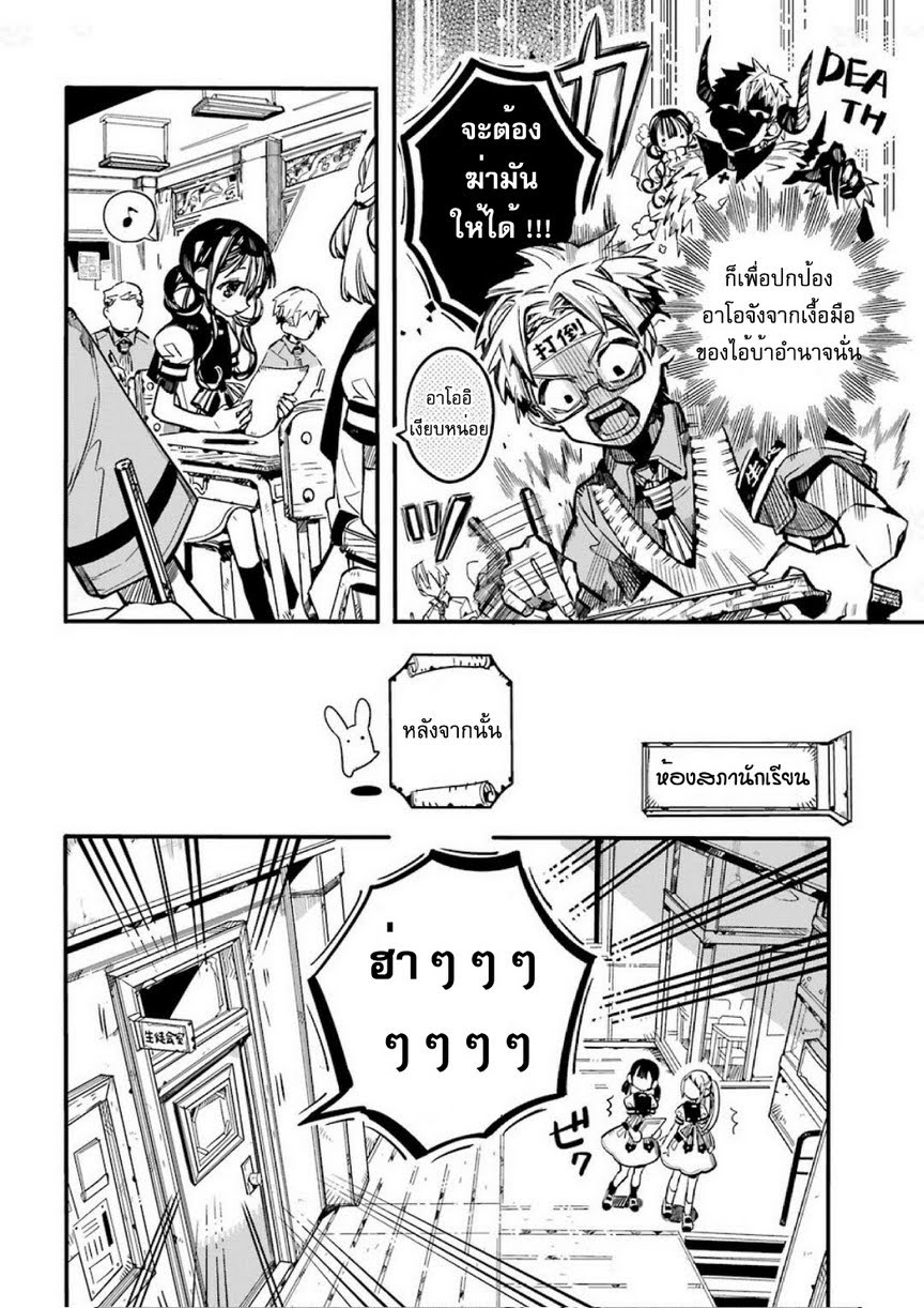 อ่าน Jibaku Shounen Hanako-kun