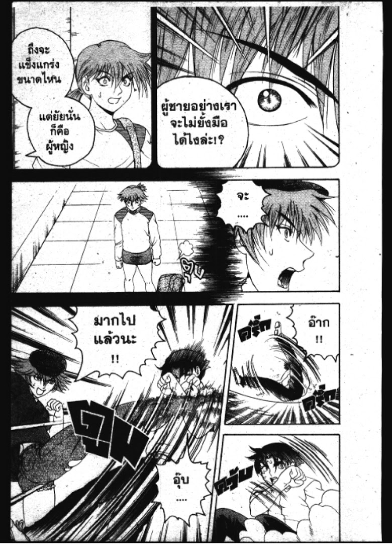 อ่าน Shijou Saikyou no Deshi Kenichi