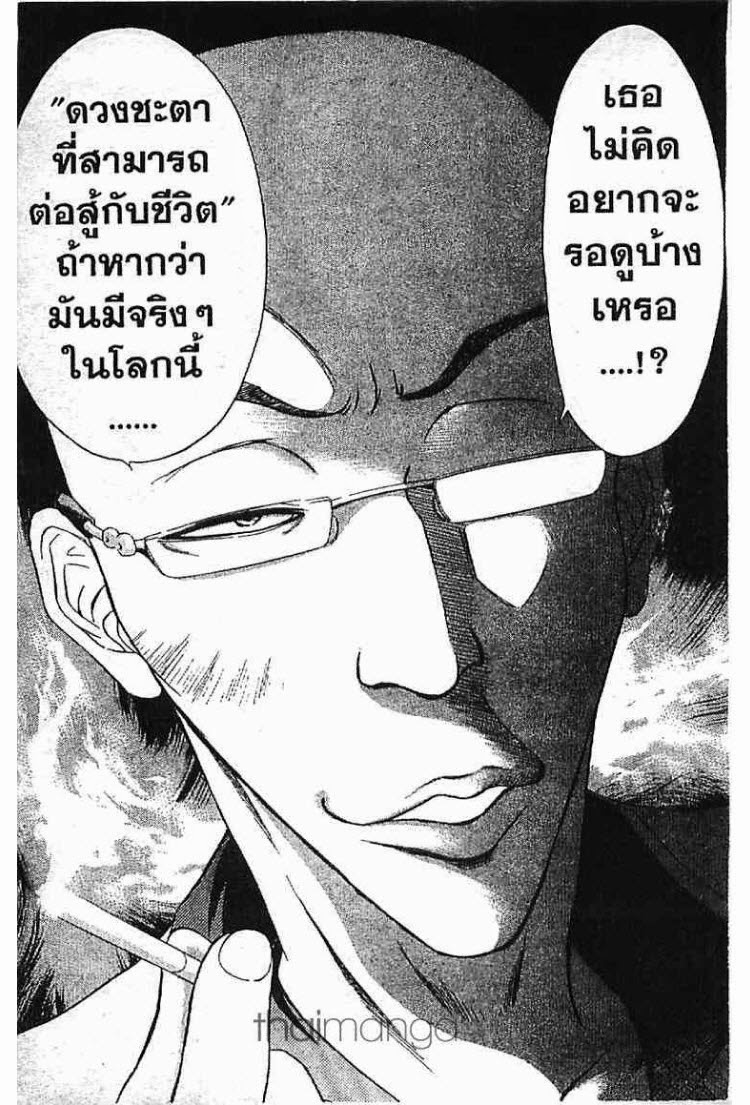 อ่าน Godhand Teru