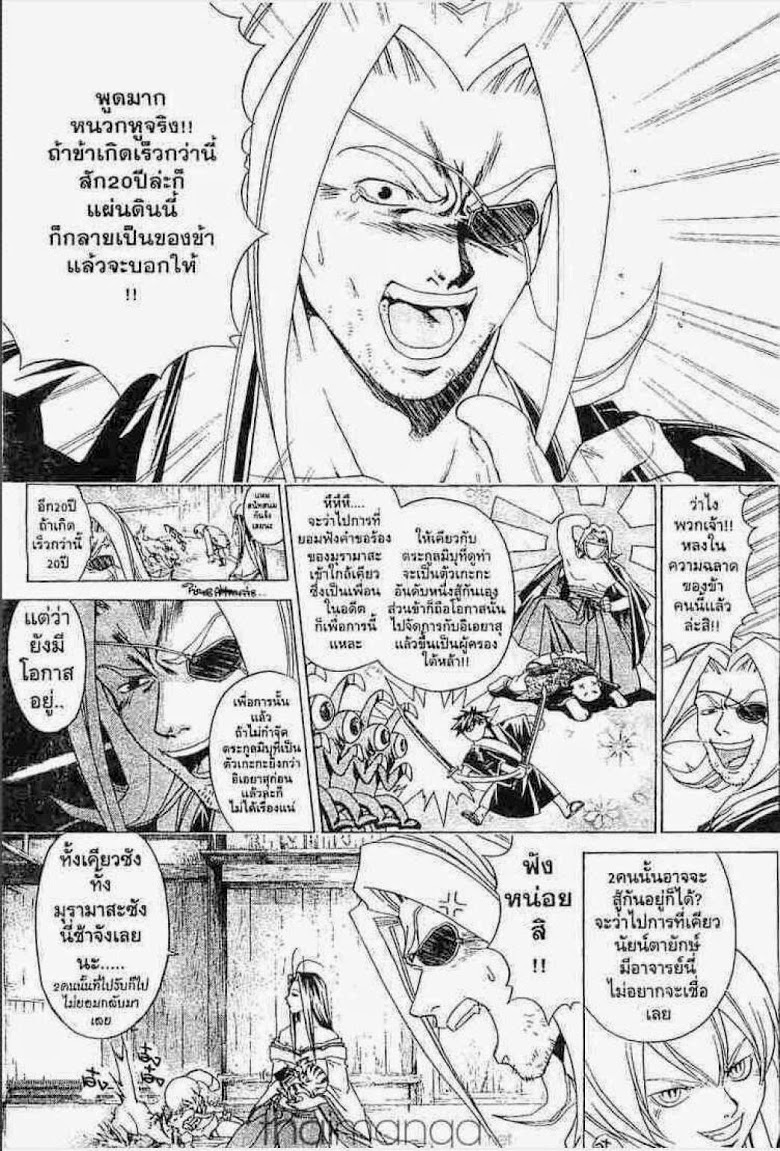 อ่าน Samurai Deeper Kyo