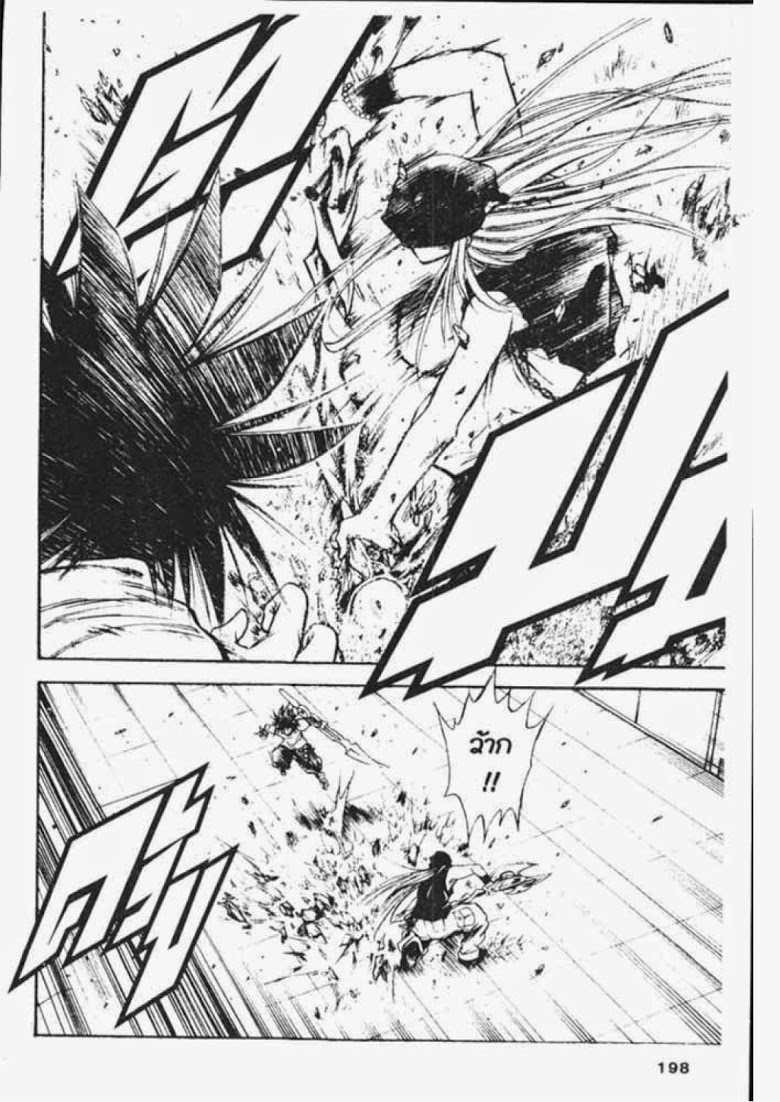 อ่าน Flame of Recca เปลวฟ้าผ่าปฐพี