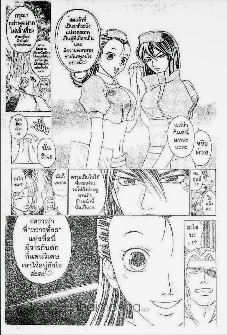 อ่าน Samurai Deeper Kyo