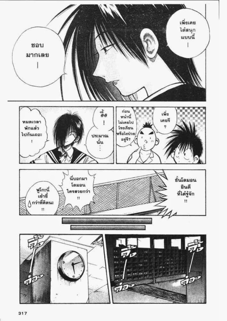 อ่าน Flame of Recca เปลวฟ้าผ่าปฐพี