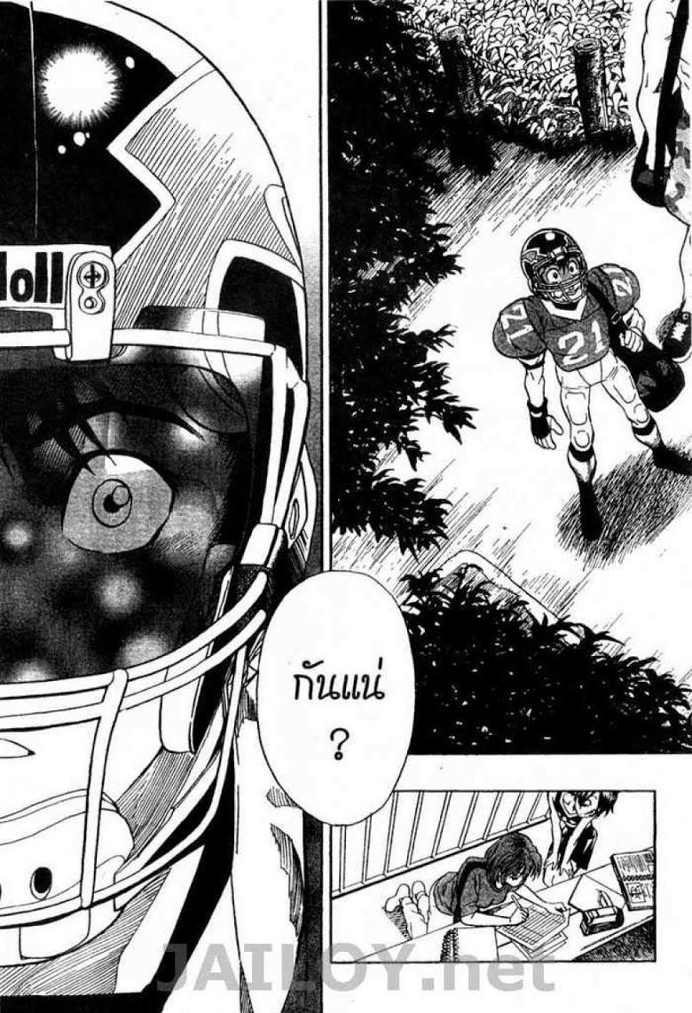 อ่าน eyeshield 21