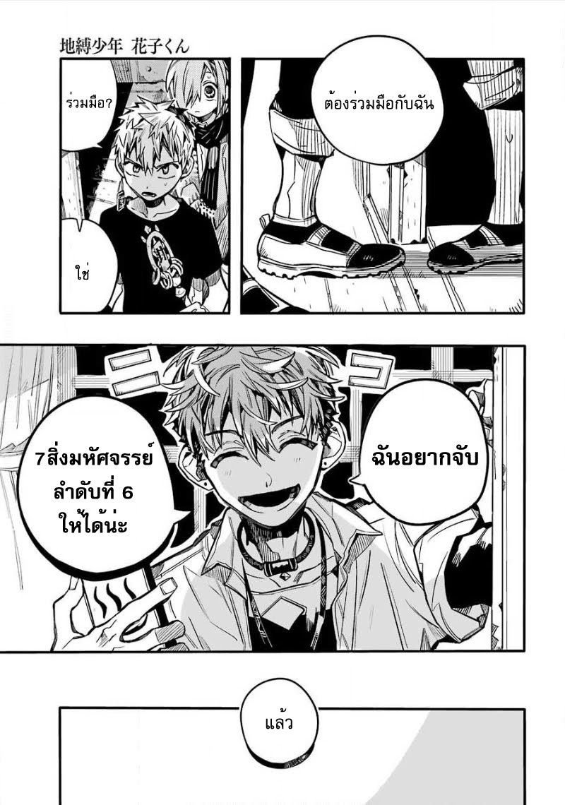 อ่าน Jibaku Shounen Hanako-kun