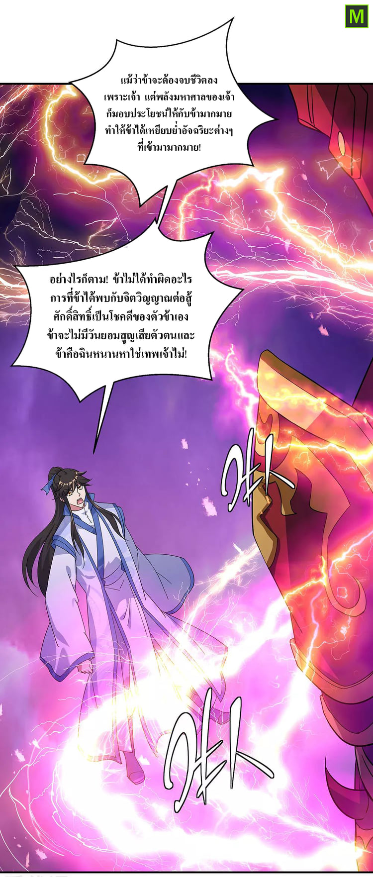 อ่าน Peerless Battle Spirit (Tian Cang Zi Dongman)