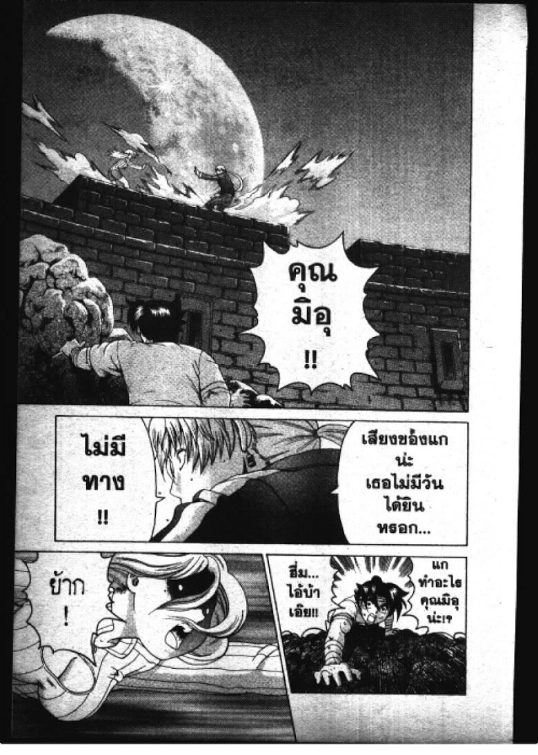 อ่าน Shijou Saikyou no Deshi Kenichi