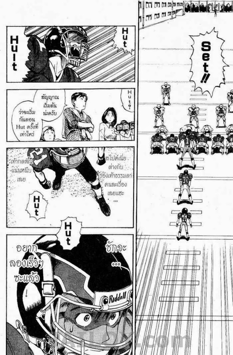 อ่าน eyeshield 21