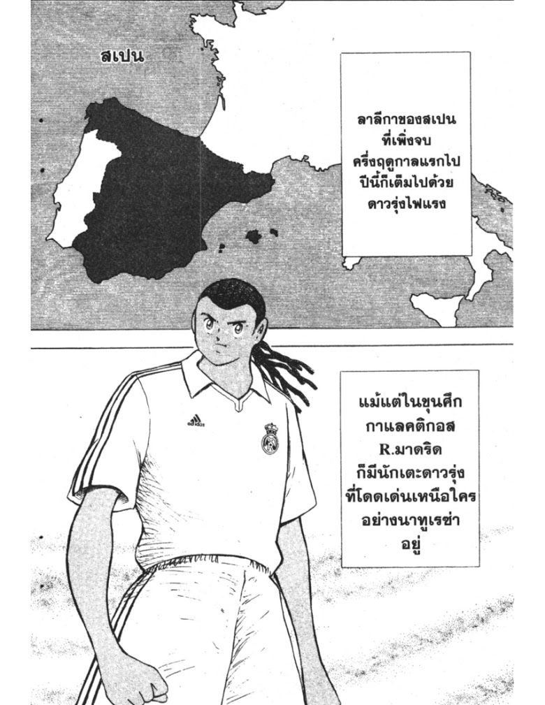 อ่าน Captain Tsubasa: Golden-23