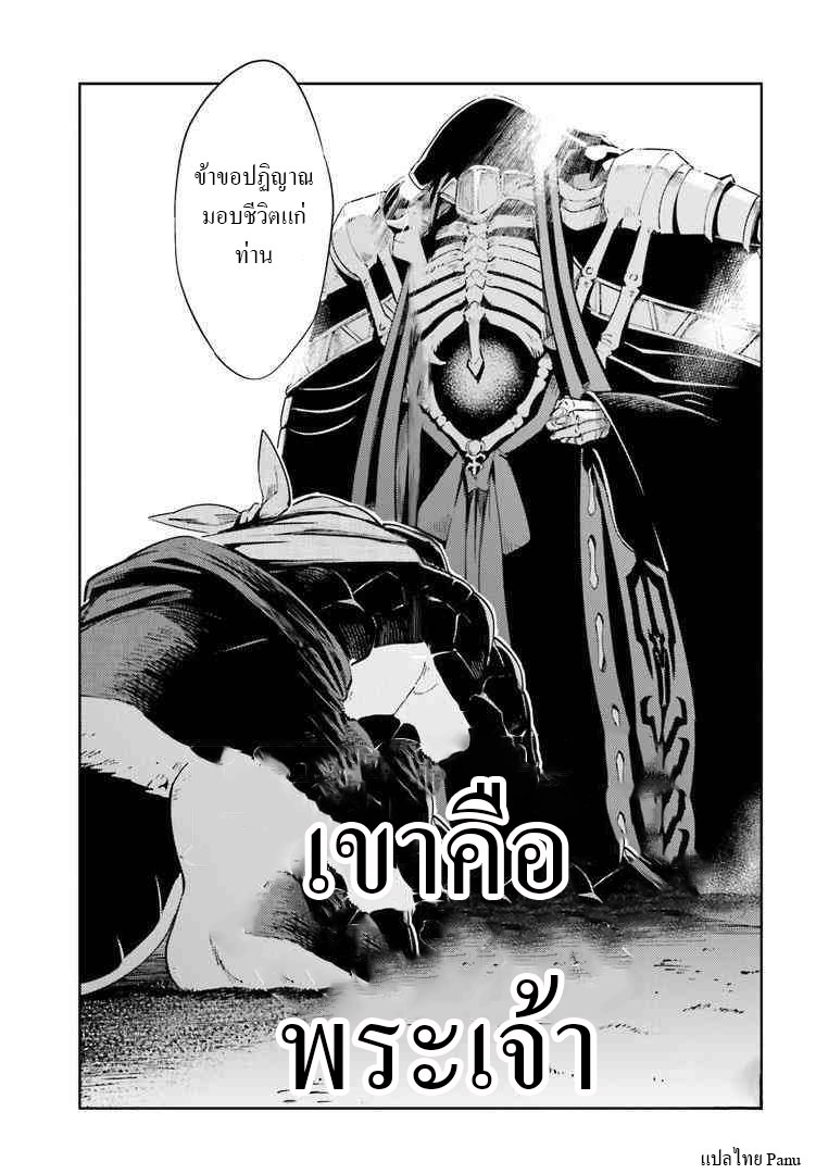 อ่าน Overlord