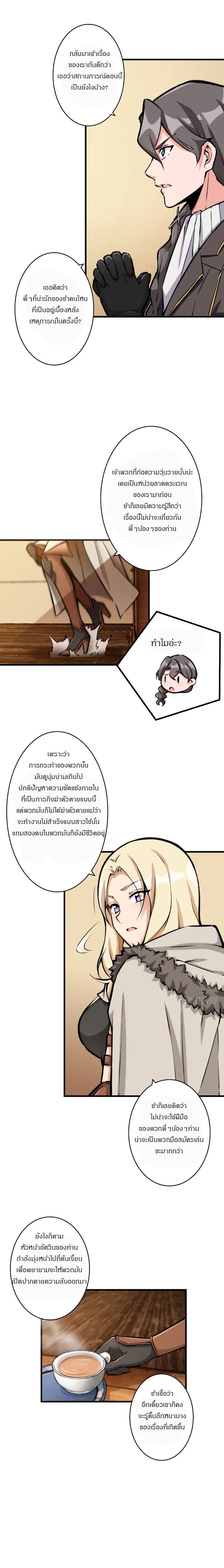 อ่าน Release That Witch