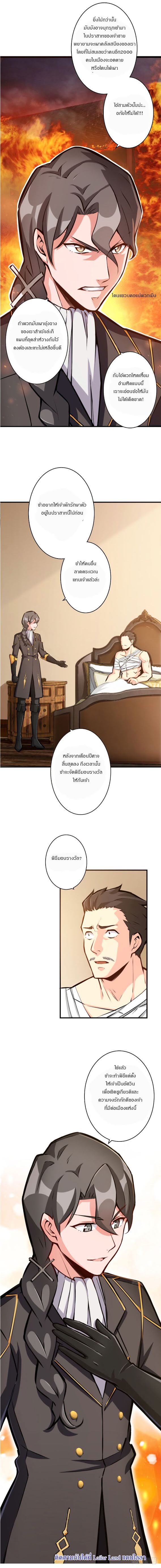 อ่าน Release That Witch