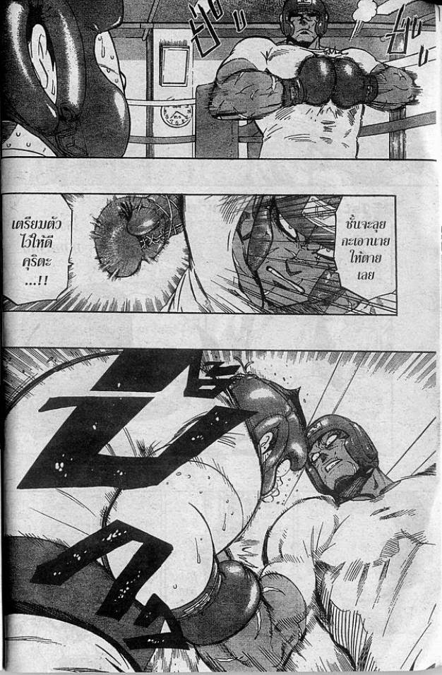 อ่าน eyeshield 21