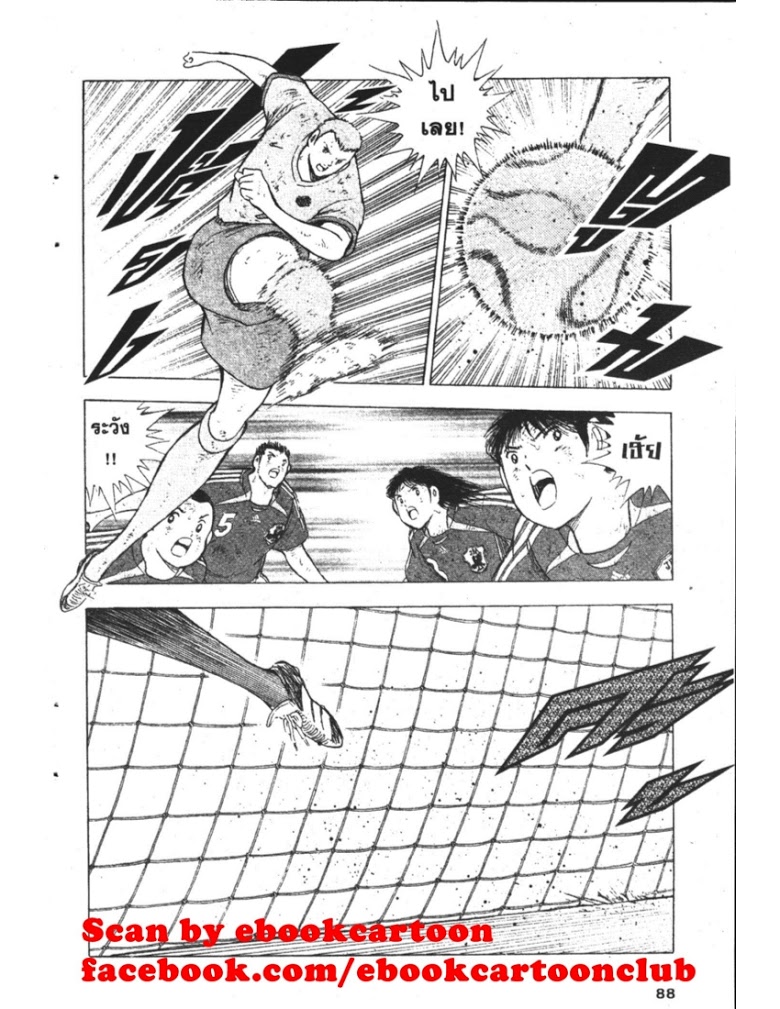 อ่าน Captain Tsubasa: Golden-23