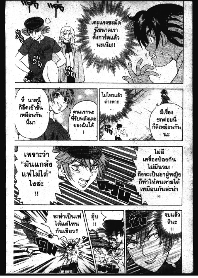 อ่าน Shijou Saikyou no Deshi Kenichi