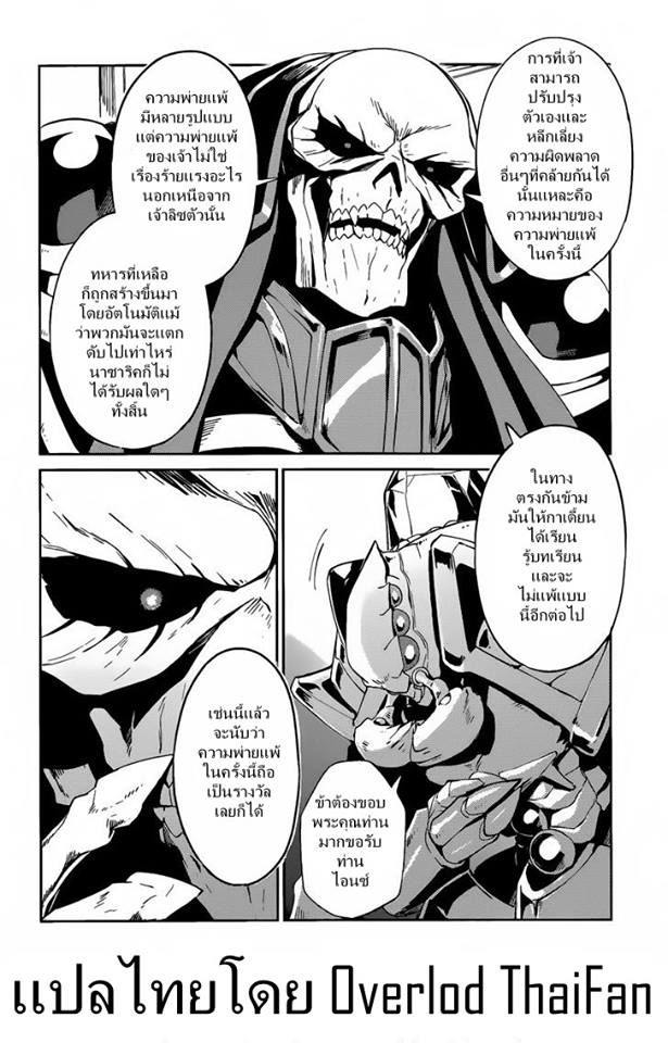 อ่าน Overlord