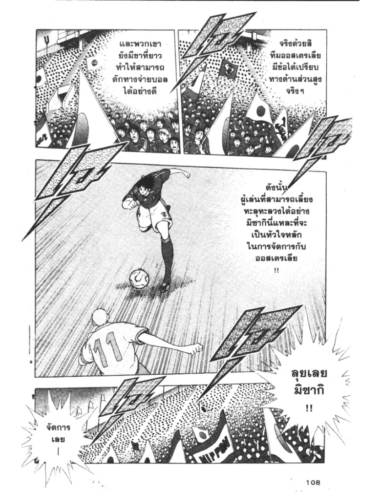 อ่าน Captain Tsubasa: Golden-23