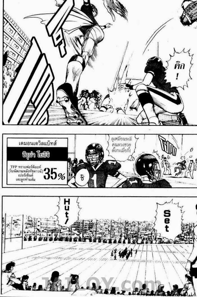 อ่าน eyeshield 21