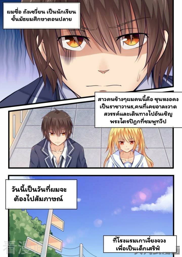 อ่าน I'm Not A Monk