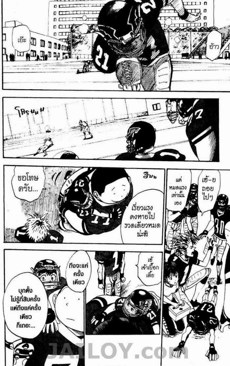 อ่าน eyeshield 21