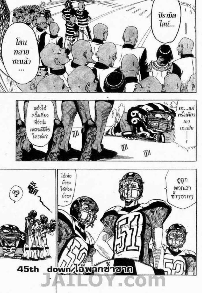 อ่าน eyeshield 21