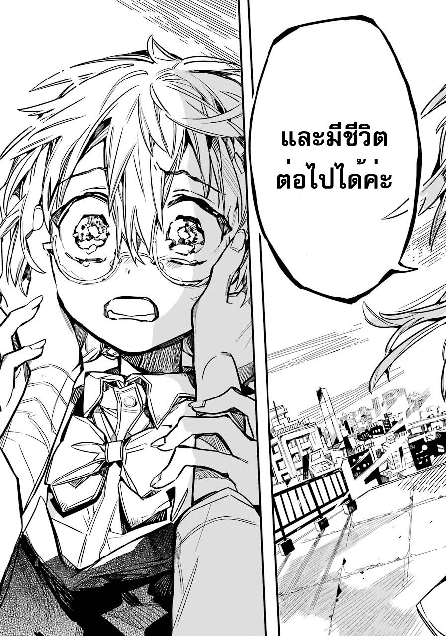 อ่าน Jibaku Shounen Hanako-kun