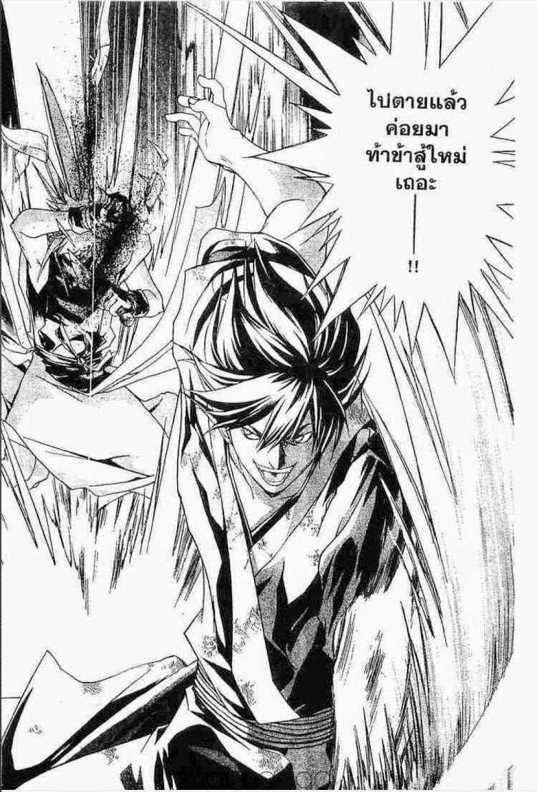 อ่าน Samurai Deeper Kyo