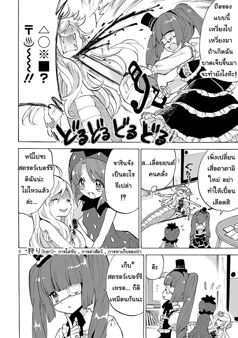 อ่าน Jashin-chan Dropkick