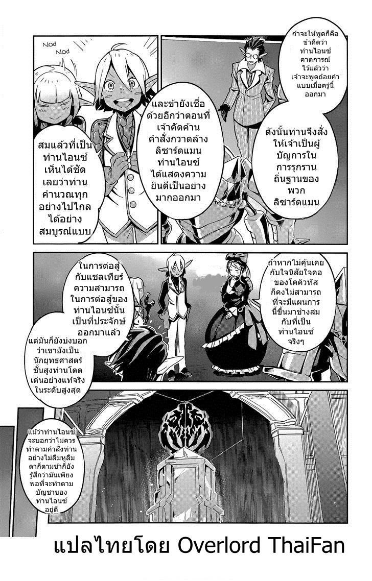 อ่าน Overlord