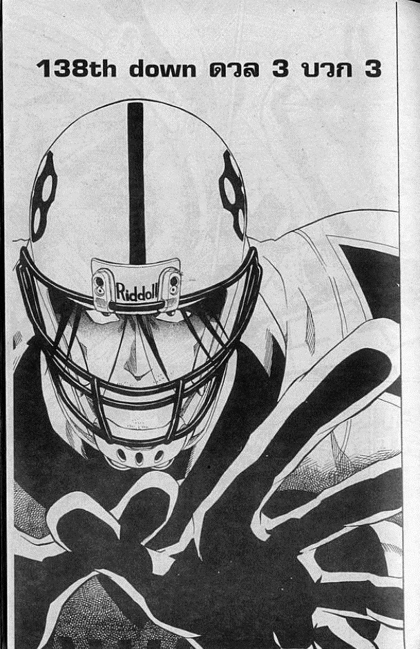 อ่าน eyeshield 21