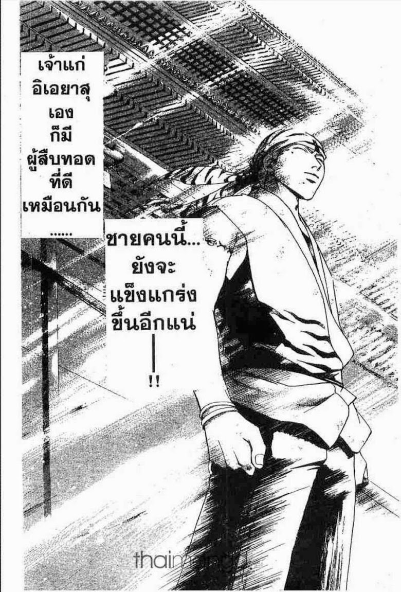 อ่าน Samurai Deeper Kyo