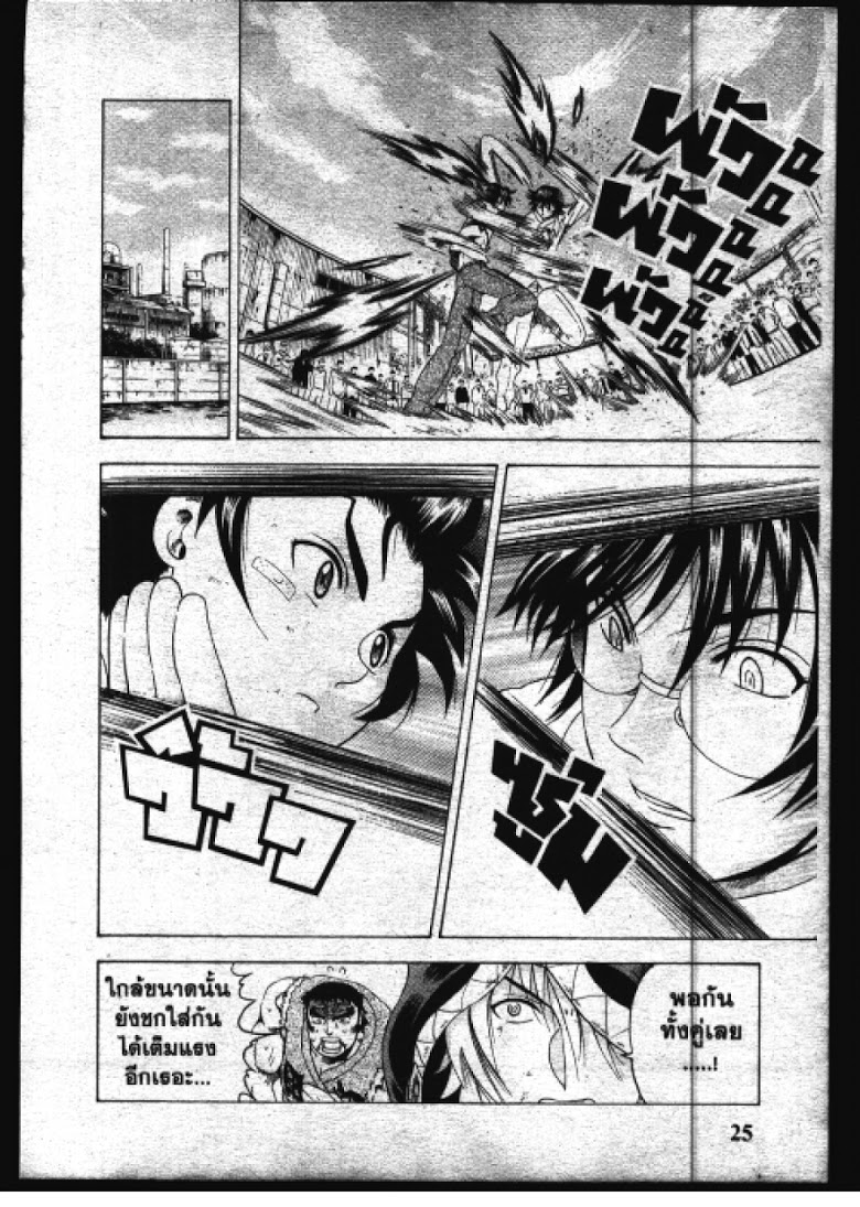 อ่าน Shijou Saikyou no Deshi Kenichi