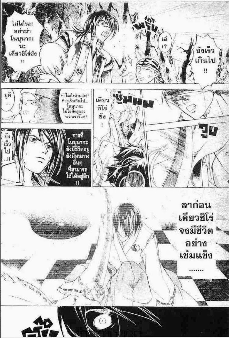 อ่าน Samurai Deeper Kyo