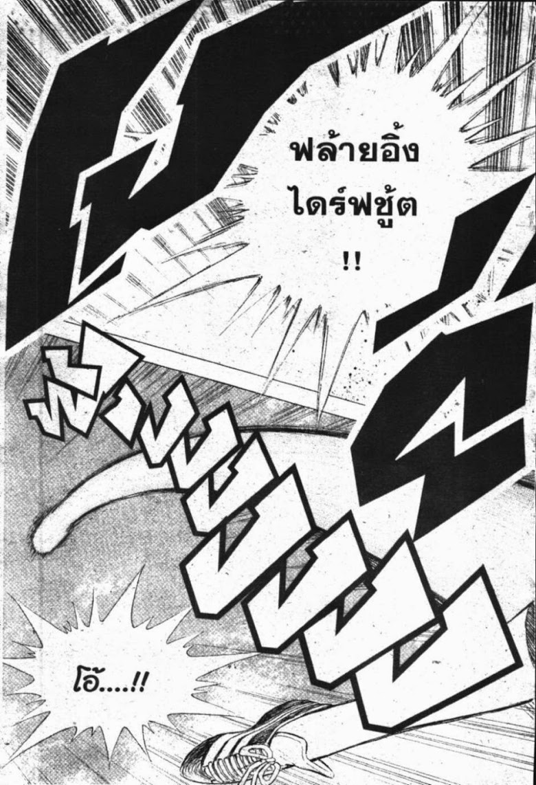 à¸­à¹ˆà¸²à¸™ Captain Tsubasa: Road to 2002