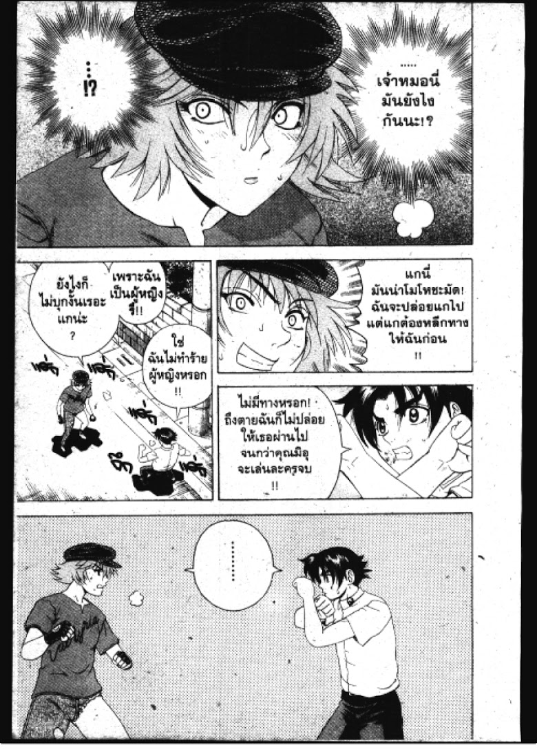 อ่าน Shijou Saikyou no Deshi Kenichi