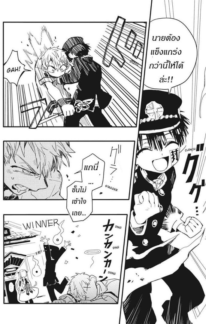 อ่าน Jibaku Shounen Hanako-kun