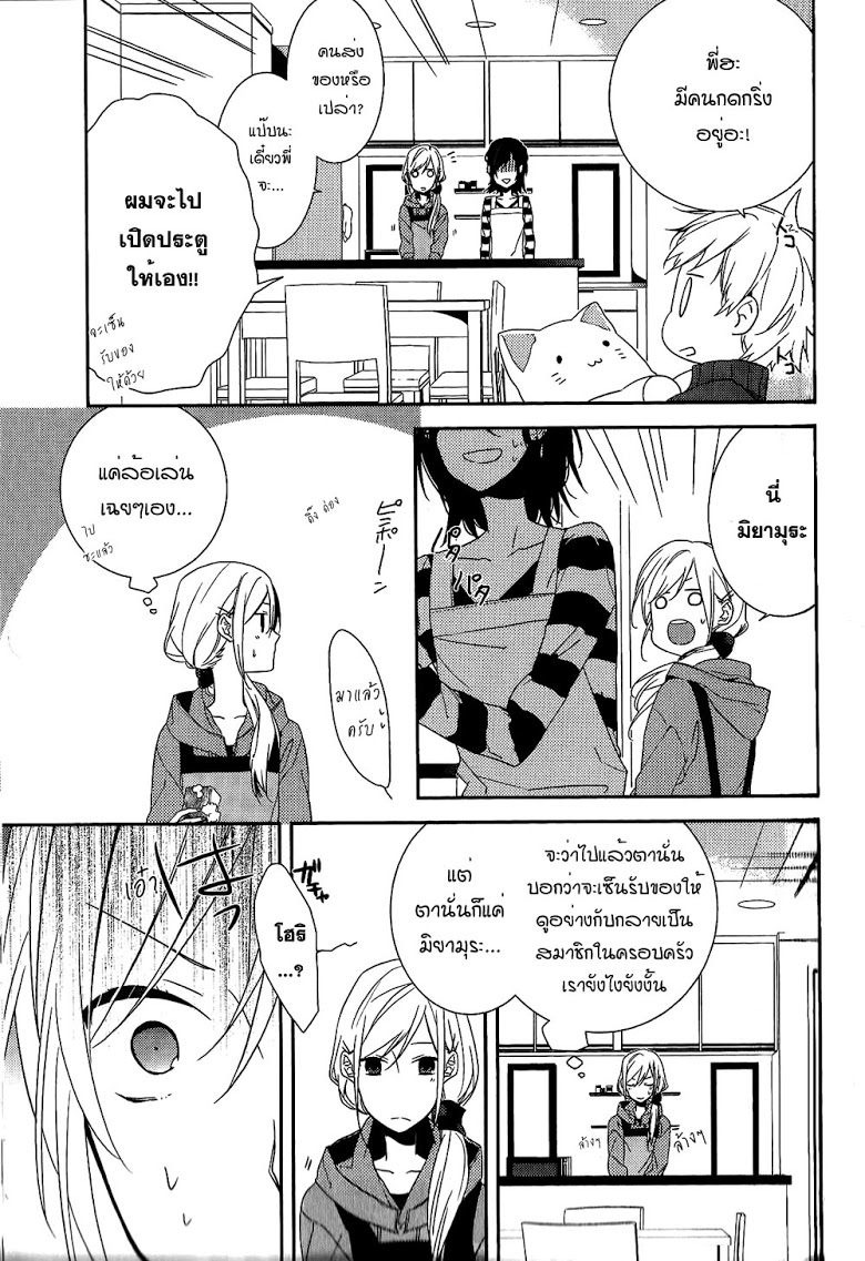 อ่าน Horimiya