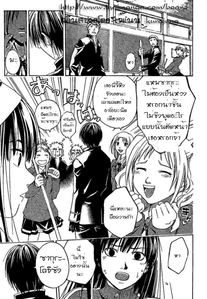 อ่าน Code Breaker