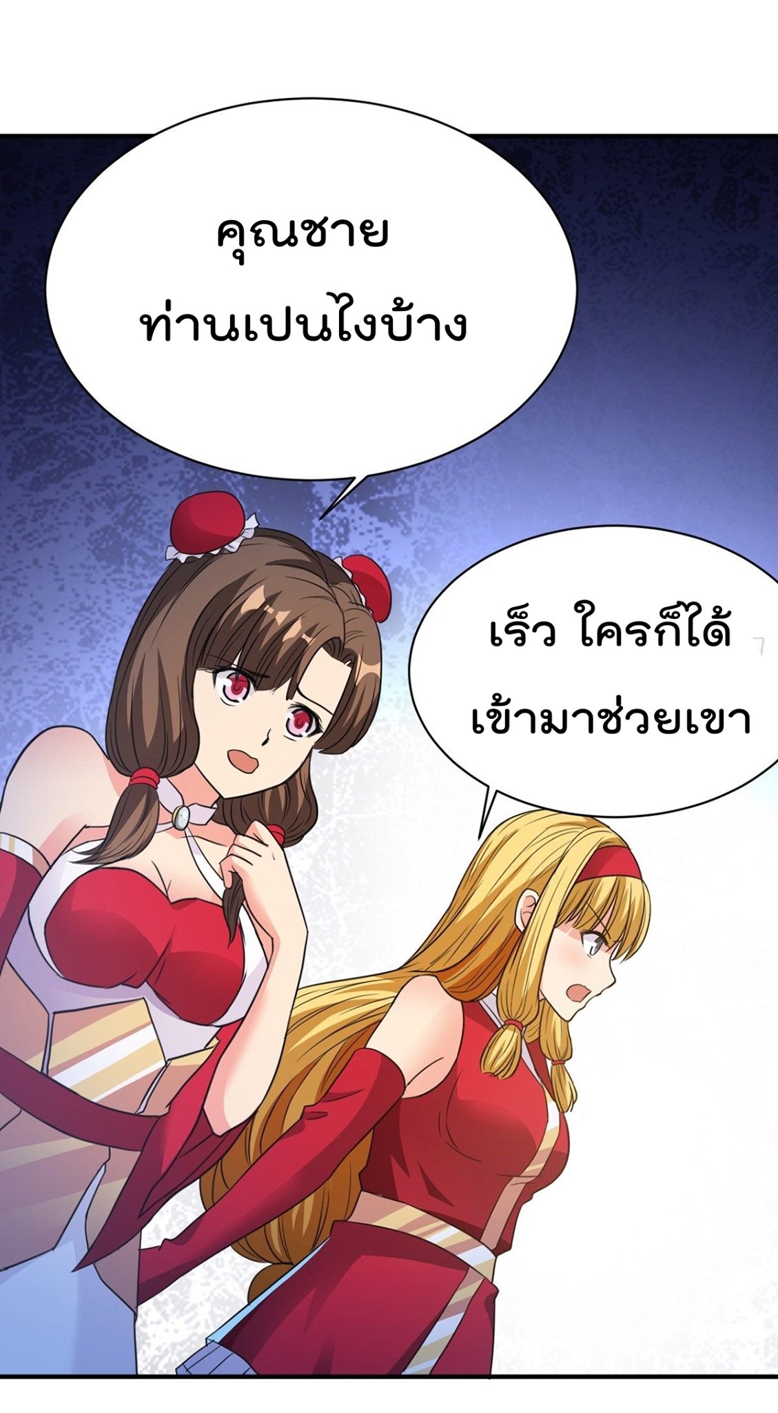 อ่านมังงะ การ์ตูน