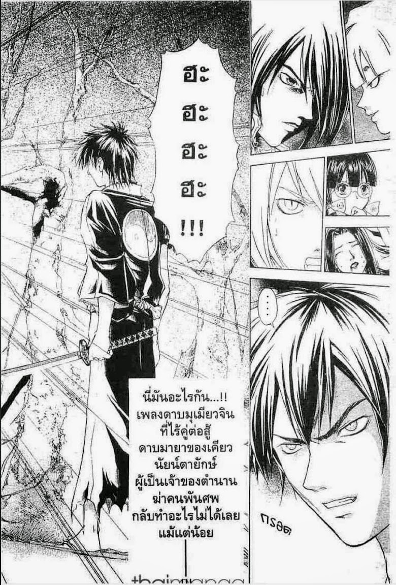 อ่าน Samurai Deeper Kyo