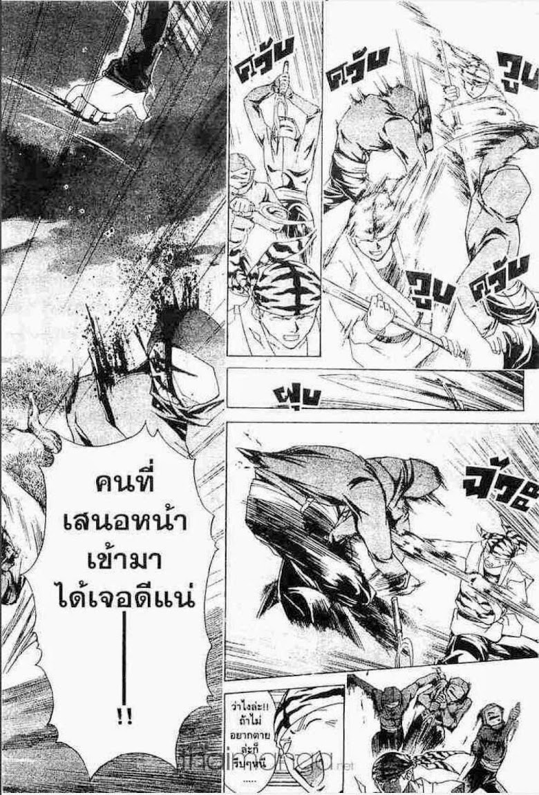 อ่าน Samurai Deeper Kyo