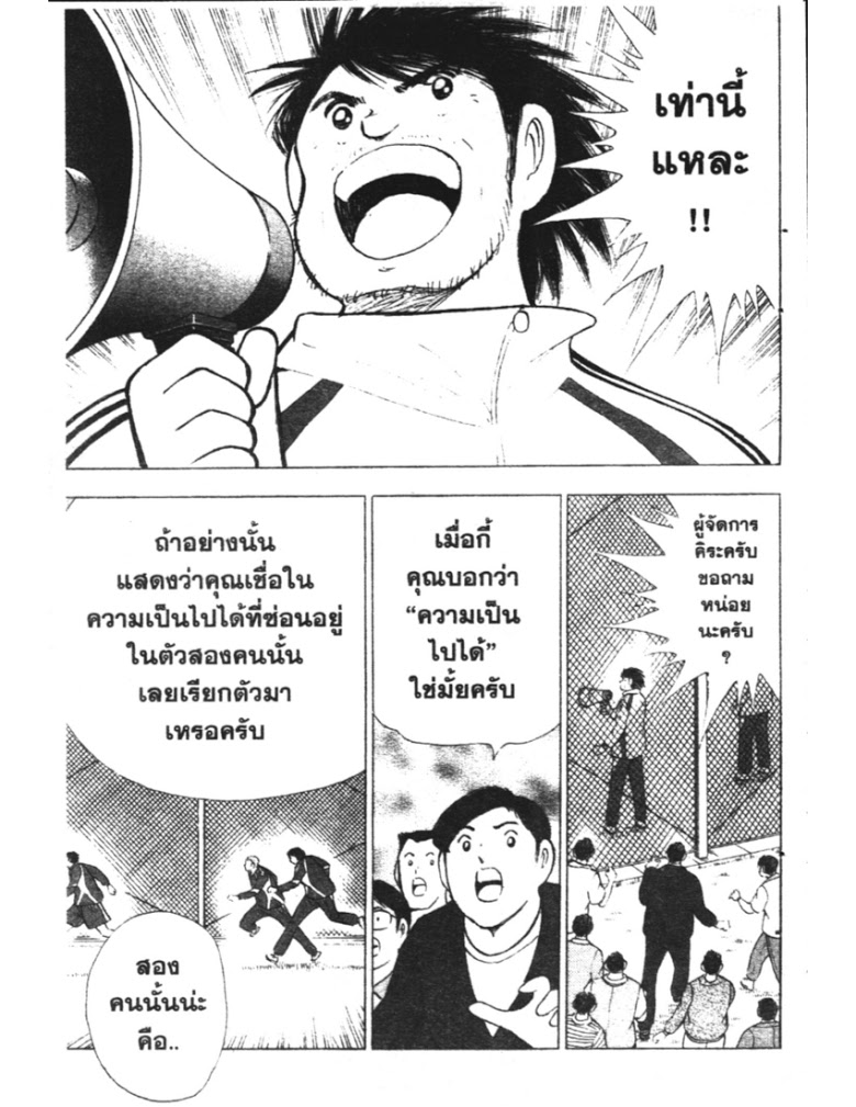 อ่าน Captain Tsubasa: Golden-23