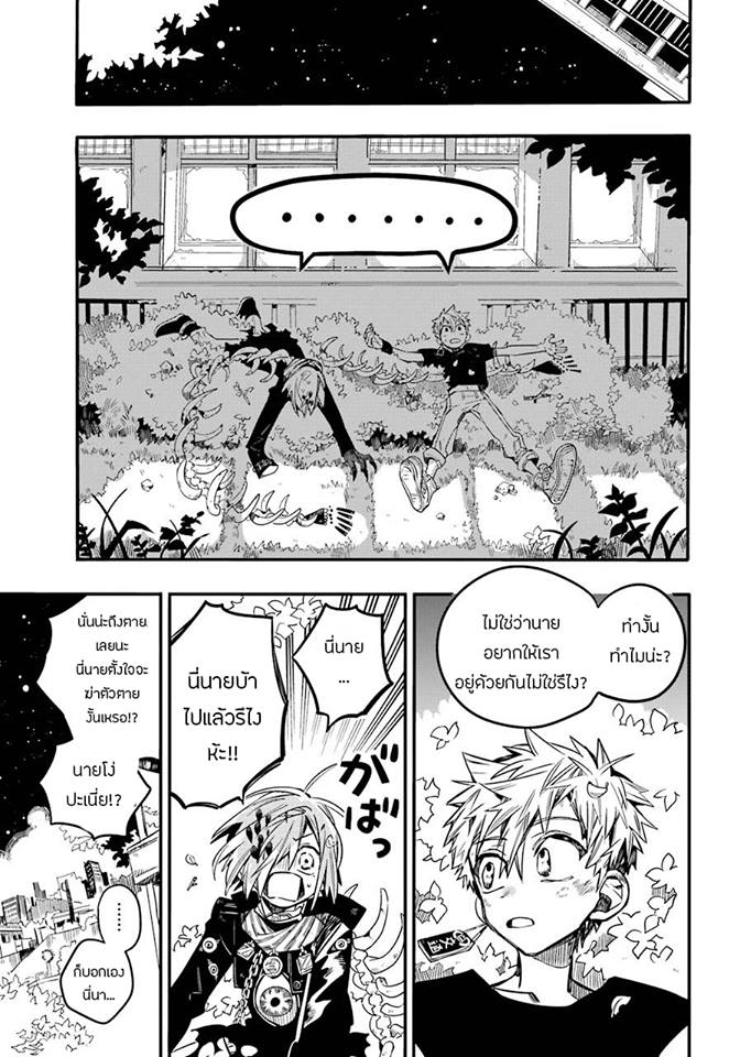 อ่าน Jibaku Shounen Hanako-kun