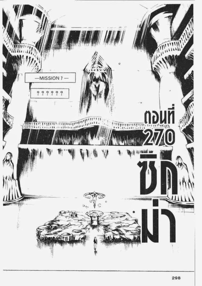 อ่าน Flame of Recca เปลวฟ้าผ่าปฐพี