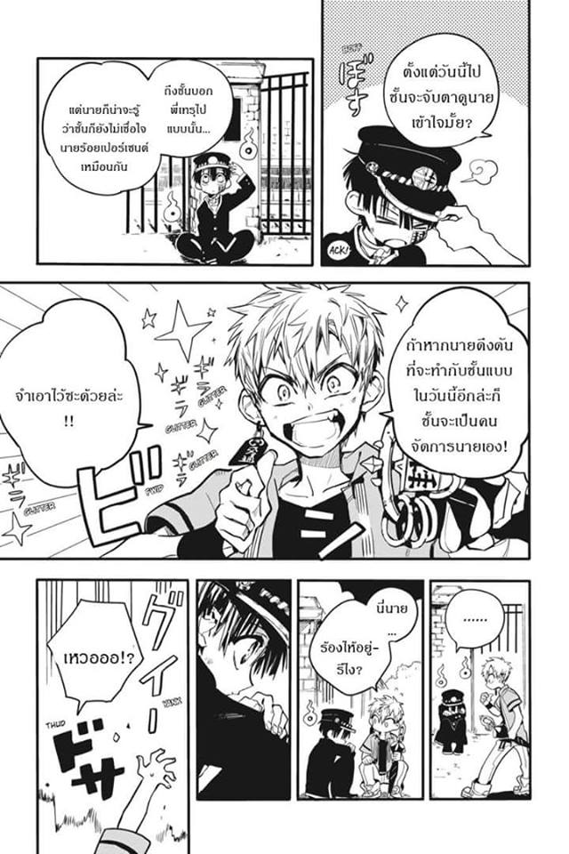 อ่าน Jibaku Shounen Hanako-kun